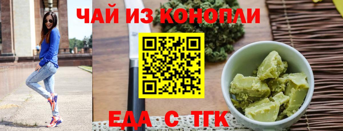 Cannafood марихуана  Вход с VPN  Шахты 