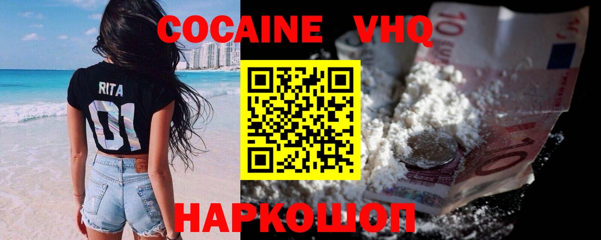 КОКАИН Боливия  Вход с VPN  Кокаин  Кокаин Колумбийский  Шахты 