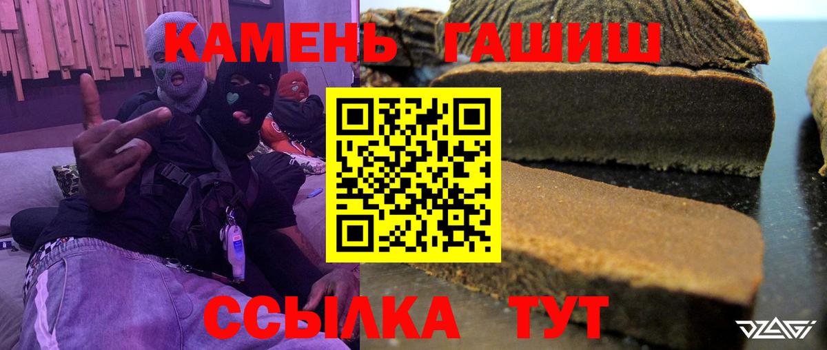 Гашиш хэш Шахты