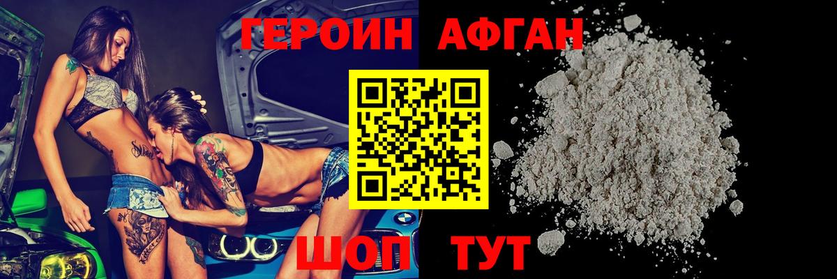 Шахты  ГЕРОИН  Вход с VPN  ГЕРОИН герыч 