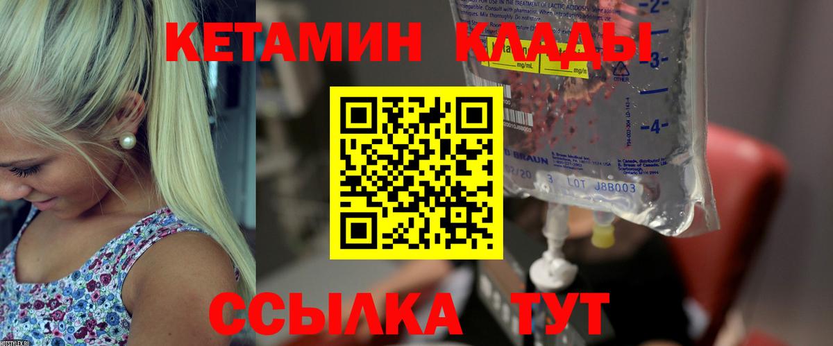 Кетамин ketamine  Вход с VPN  Шахты  КЕТАМИН VHQ 