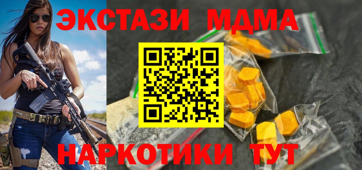 Шахты  МДМА VHQ  Вход с VPN 