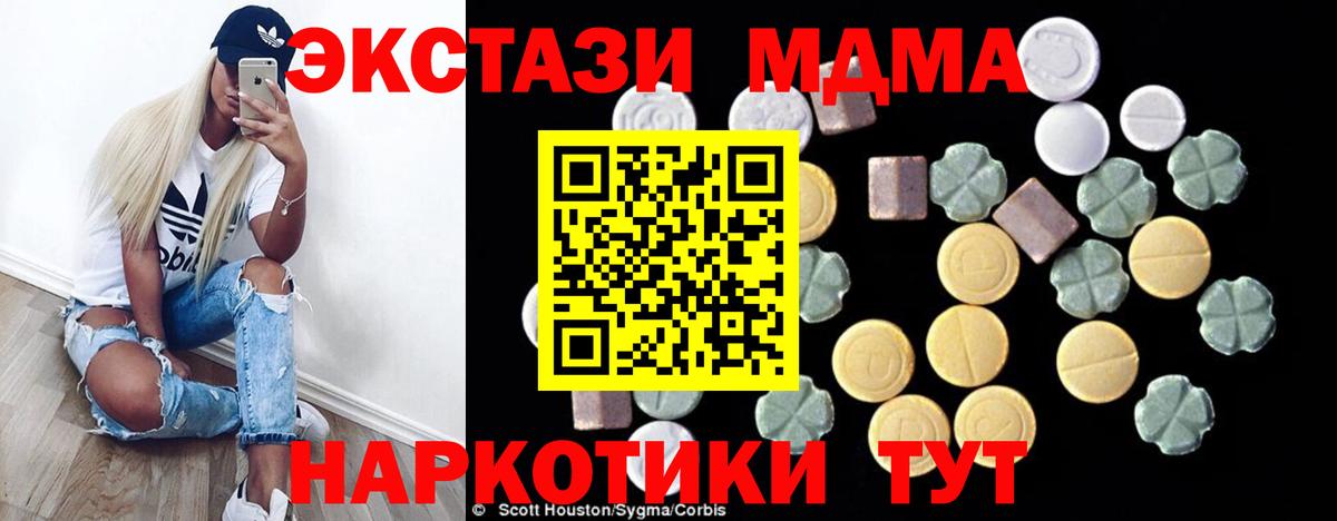 MDMA Molly Шахты