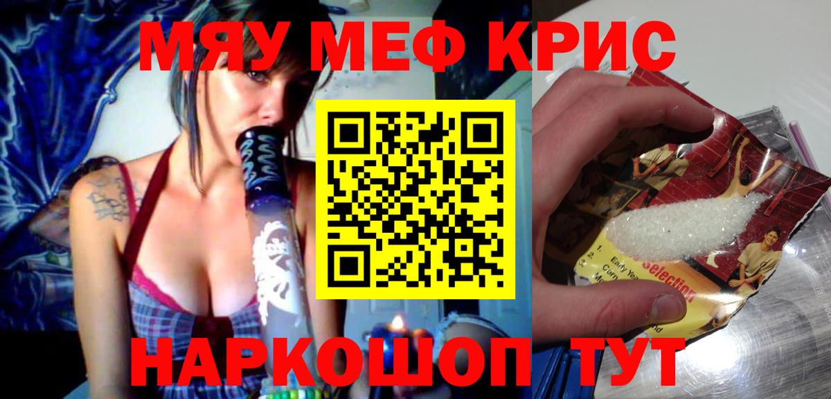 МЕФ  Меф мука  Вход с VPN  Шахты  МЕФ мука 