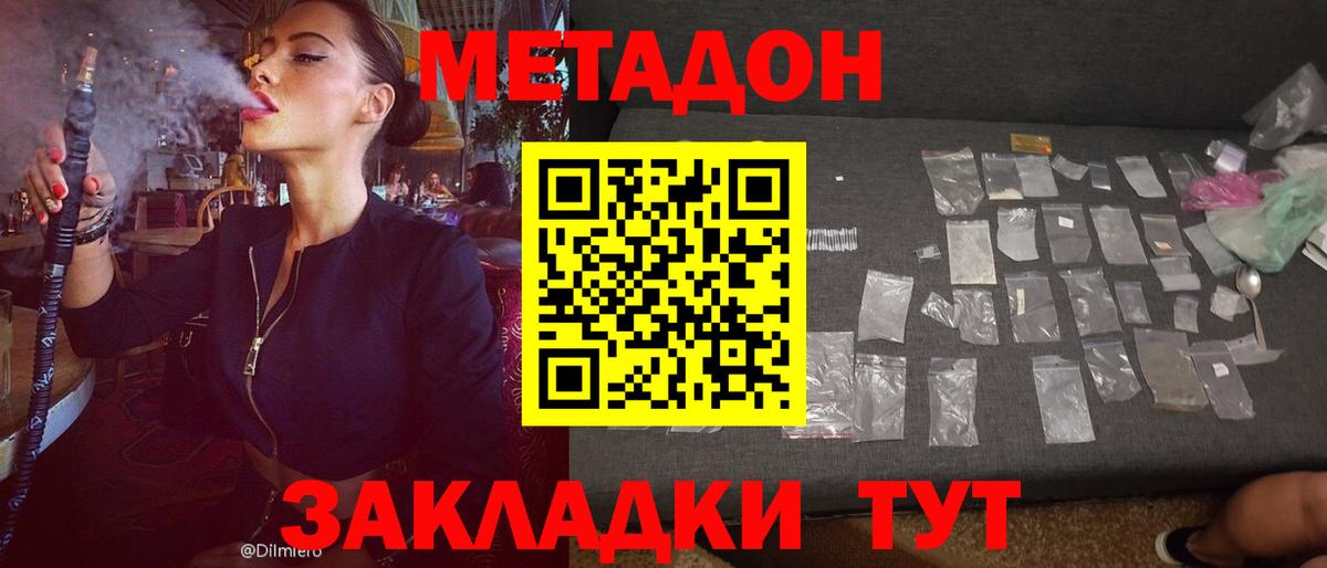 МЕТАДОН белоснежный  МЕТАДОН VHQ  hydra зеркало  Вход с VPN  Шахты 