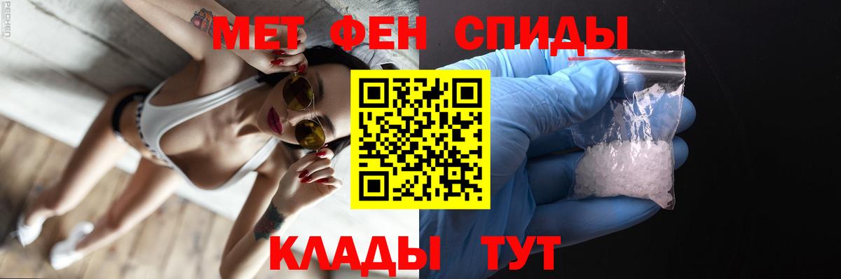 МЕТАМФЕТАМИН мет Шахты