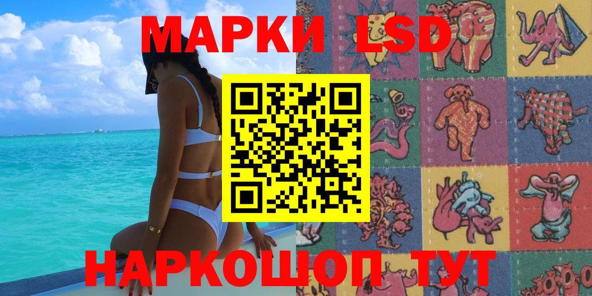 Марки 25I-NBOMe 1500мкг Шахты