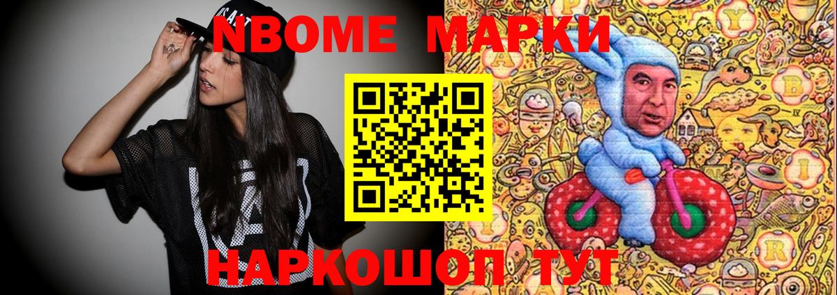 закладки  Марки N-bome  Марки NBOMe 1,5мг  Вход с VPN  Марки NBOMe 1,5мг  Шахты 
