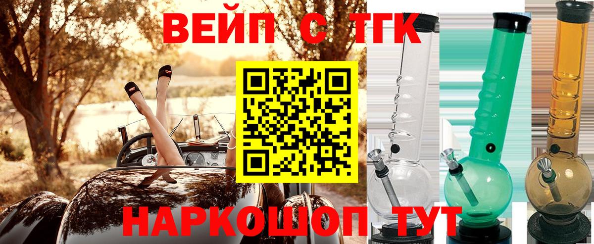 ТГК THC oil  Дистиллят ТГК THC oil  купить   Вход с VPN  Шахты 