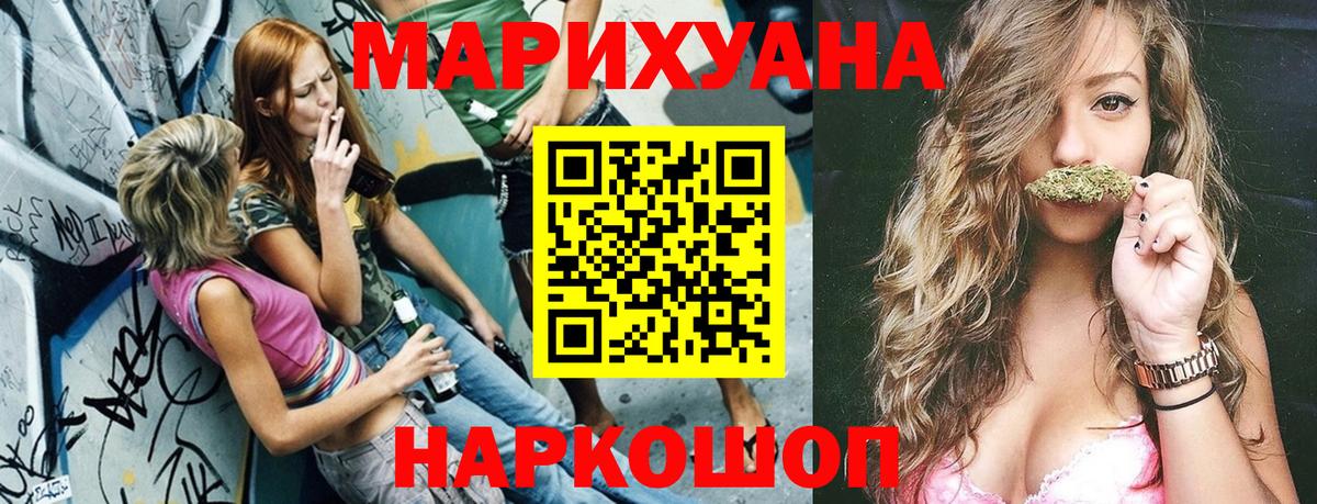 Конопля Ganja  Канабис гибрид  Вход с VPN  Бошки Шишки индика  Шахты 
